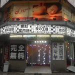Descubre Tokio con Leodesinquieto